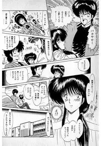 [Amamiya Jun] Puttsun Make Love Vol.1