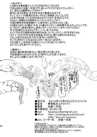 [Circle Σ (Awamori Ichitarou)] Musou Tensei Stella Knight [Digital]