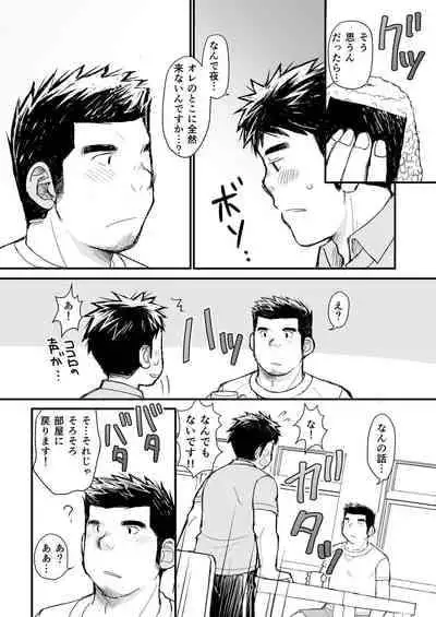 [Higedaihuku (Daihuku)] Nemachi Danshiryou