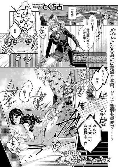 COMIC GEE vol.20