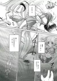 (C85) [NEEDLE GARDEN (Kantori)] Tsuki no Ideshio (Kantai Collection -KanColle-)