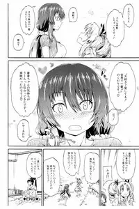 [Takashiro Go-ya] Piss is Love