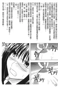 [hachidori kan] onna hai kaku .inn no Sho 02 [chinese]