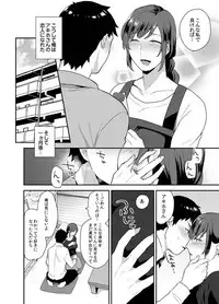 [Granada Sky (Mogiki Hayami)] Hoshigari na Kanojo ♂ (1) [Digital]