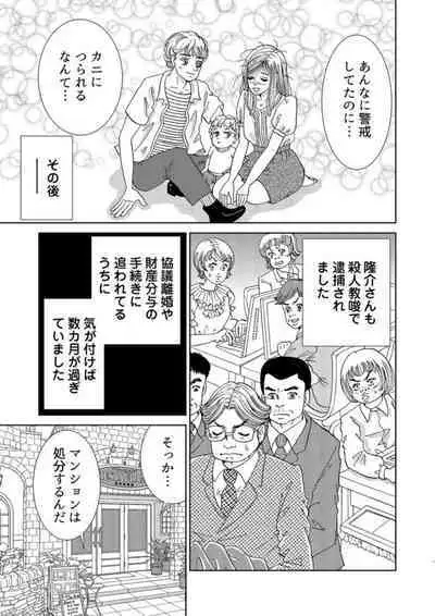 Taku Tamago Joshi wa Takaraka ni u 1-5