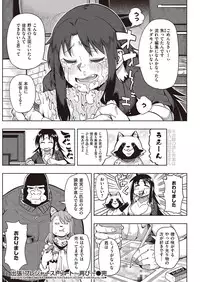 COMIC Kairakuten 2016-11 [Digital]