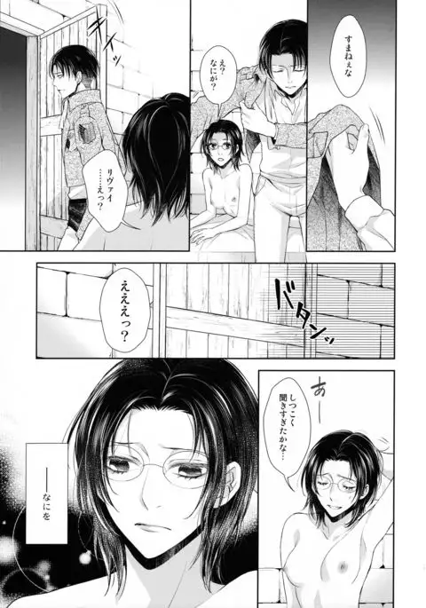 香る気配
