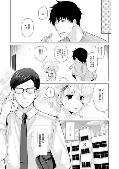 Noraneko Shoujo to no Kurashikata Ch. 1-30