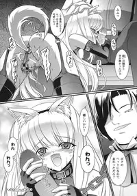 [Inoino] Unrein