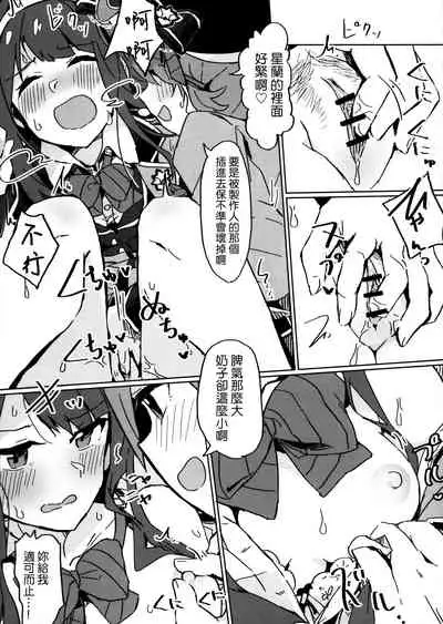 (C97) [Ikkansei (Kusugi Tai)] [#17 Menuett] (THE IDOLM@STER MILLION LIVE!) [Chinese] [吸住没碎个人汉化]