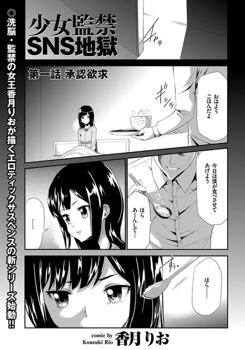 comic KURiBERON 2017-03 Vol. 53