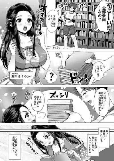 [Princess Cage (Nanakichi.)] DECHAU 4.0 [Digital]