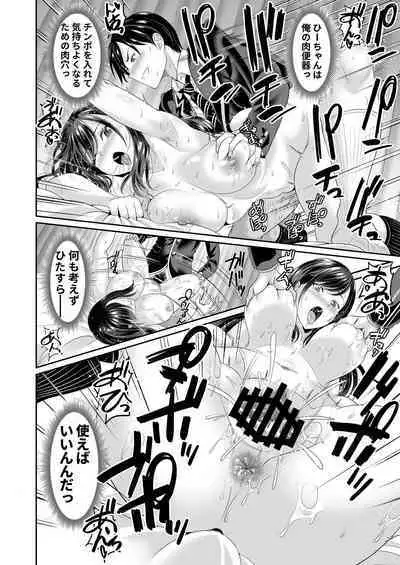 Osananajimi wa Ore Senyou no Nikubenki 3