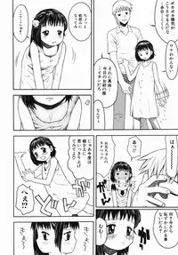 [Tsukimori Izumi] Kimochi Ii Ase
