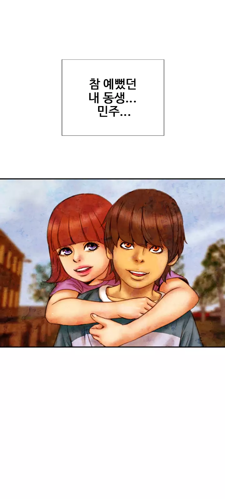 My Wives Ch.1-42