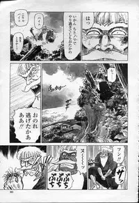 COMIC Momohime 2003-09