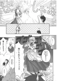 (C81) [MONADO (Kujou Shirei)] EAT ME (Touhou Project)