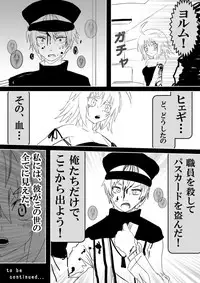 Food fighter Misaki