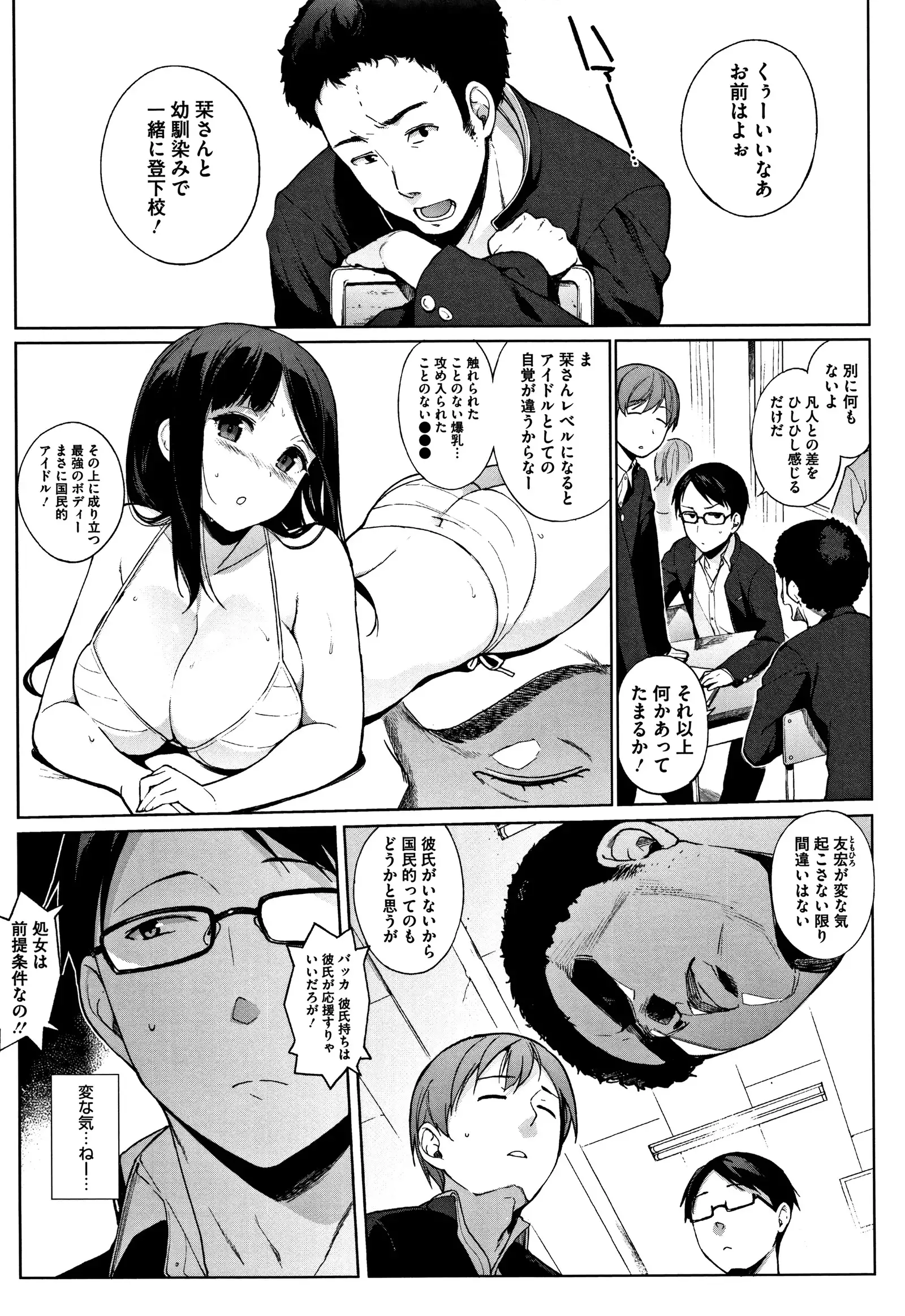 Houkago no Yuutousei