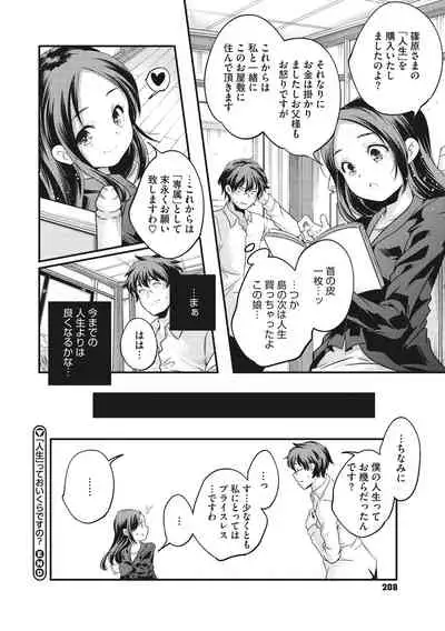 Shoujogami