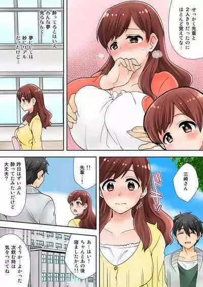 Watashi ga Hentai!? ～ Senpai … Watashi, Kanjite Nankaimasen! 1