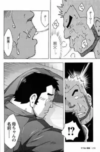 [Noda Gaku] Abunai Kankei