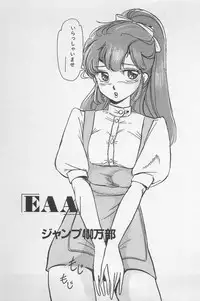 bishoujo syndrome 7