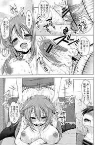 [Yukiji Shia] Onedari Seeshi