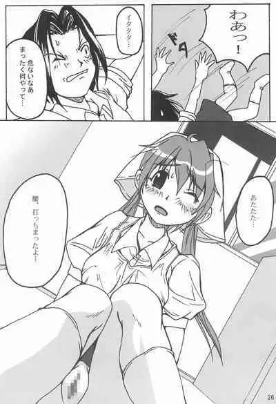 [Fanta (FAM)] Seinen Champion Comics (Various)