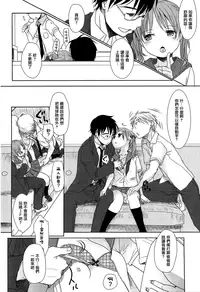 [Okada Kou] Sensei to, Watashi to. Jou [Chinese] [大好春梦个人汉化] [Decensored]