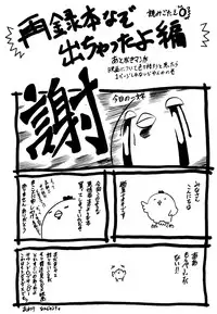 [Tachibana Naoki] Love Generation