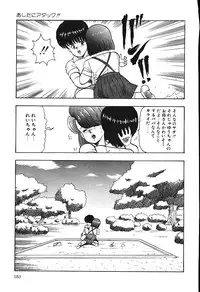 [Minor Boy] Ashita ni Attack!!