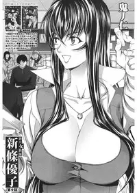 [Kino Hitoshi] Shinjin Jokyoushi Shinjou Yuuko Ch. 1- 9