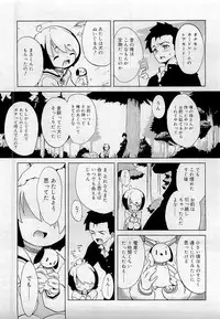 Comic RiN [2009-05] Vol.53