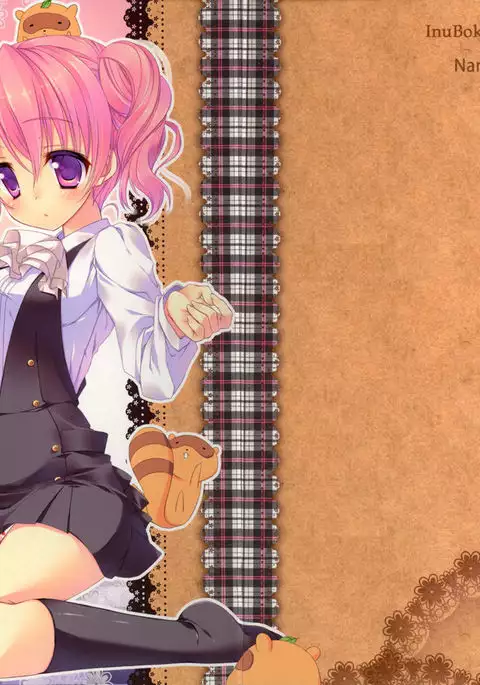 Sweets Yori mo Kimigasuki.