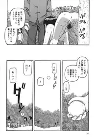 [Kiai Neko] Ogoku
