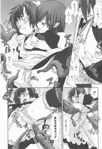 [Hiiragi Masaki] Shounen maid Curo-kun ~Chigyakuhen~
