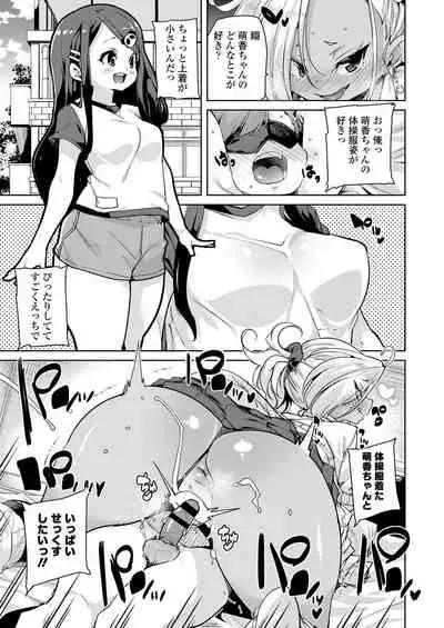 Girls forM Vol. 20