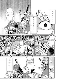 (C90) [02 (Various)] Touhou 2P de Shinu Goudou (Touhou Project) [布洛基个人汉化] [Incomplete]