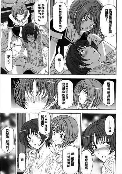 Kannou no Koukishin
