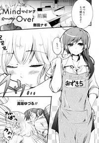 [Anthology] Aya Yuri Vol. 1