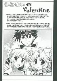 [Leaz Koubou (Oujano Kaze)] Lat Mai de Valentine (Super Robot Wars)