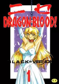 (C50) [LTM. (Taira Hajime)] Nise DRAGON BLOOD! 1 [English] [Brolen]