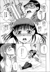 COMIC MUJIN 2013-04