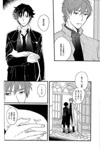 [Dou Demo Ikedo (Matsuko)] Afterwards (Fate Zero)