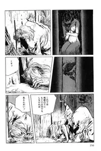 [Koike Kazuo, Kojima Goseki] Hanzou no Mon Vol.5