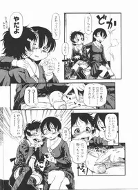 [Anthology] Futanarikko LOVE 11
