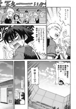 美～ちく♥