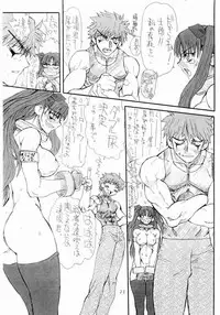 (SC24) [Power Slide (Uttorikun)] Azuki (Fate/stay night)