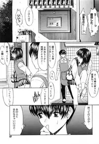 [Kino Hitoshi] Fujun Isei Kouyuu